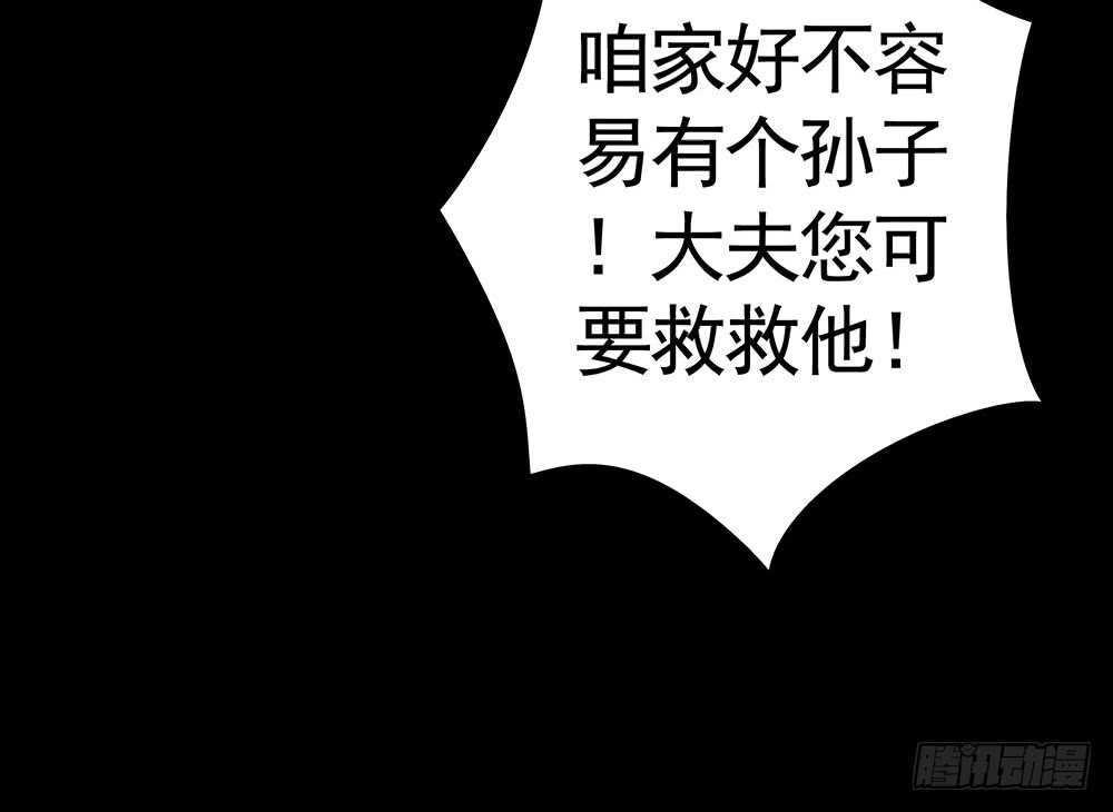 几家欢喜几家愁(1/2)-第96话