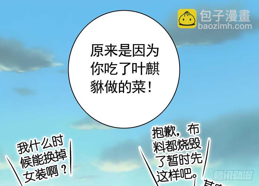 几家欢喜几家愁(1/2)-第96话