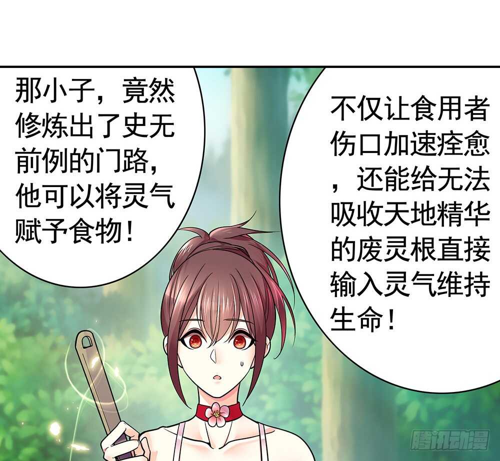 几家欢喜几家愁(1/2)-第96话