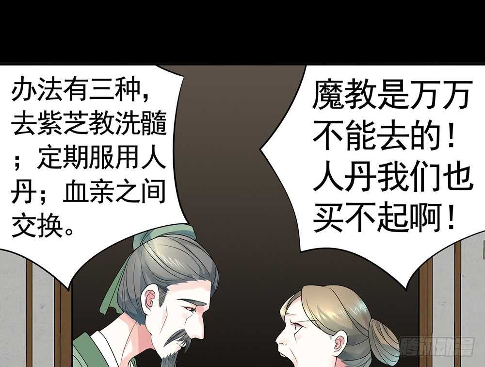 几家欢喜几家愁(1/2)-第96话