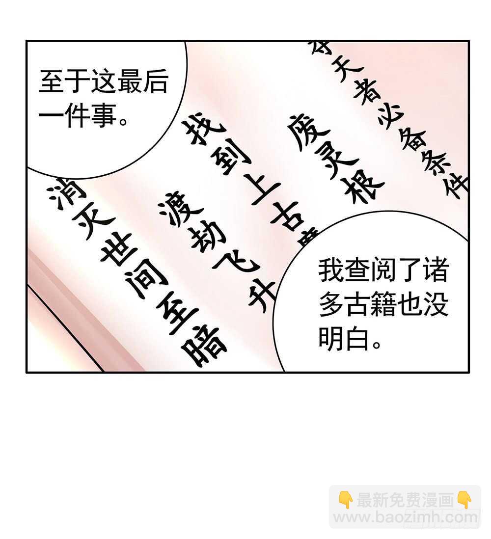 几家欢喜几家愁(1/2)-第96话