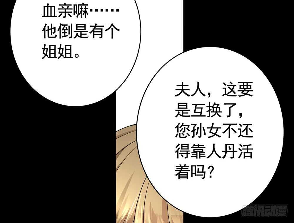 几家欢喜几家愁(1/2)-第96话