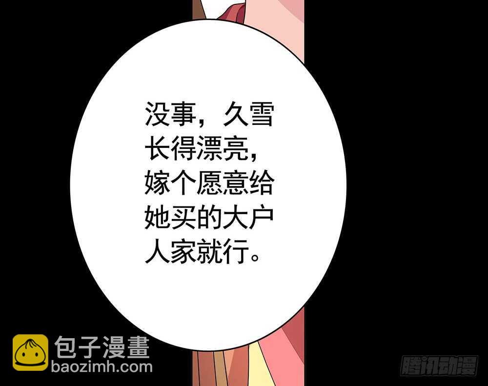 几家欢喜几家愁(1/2)-第96话