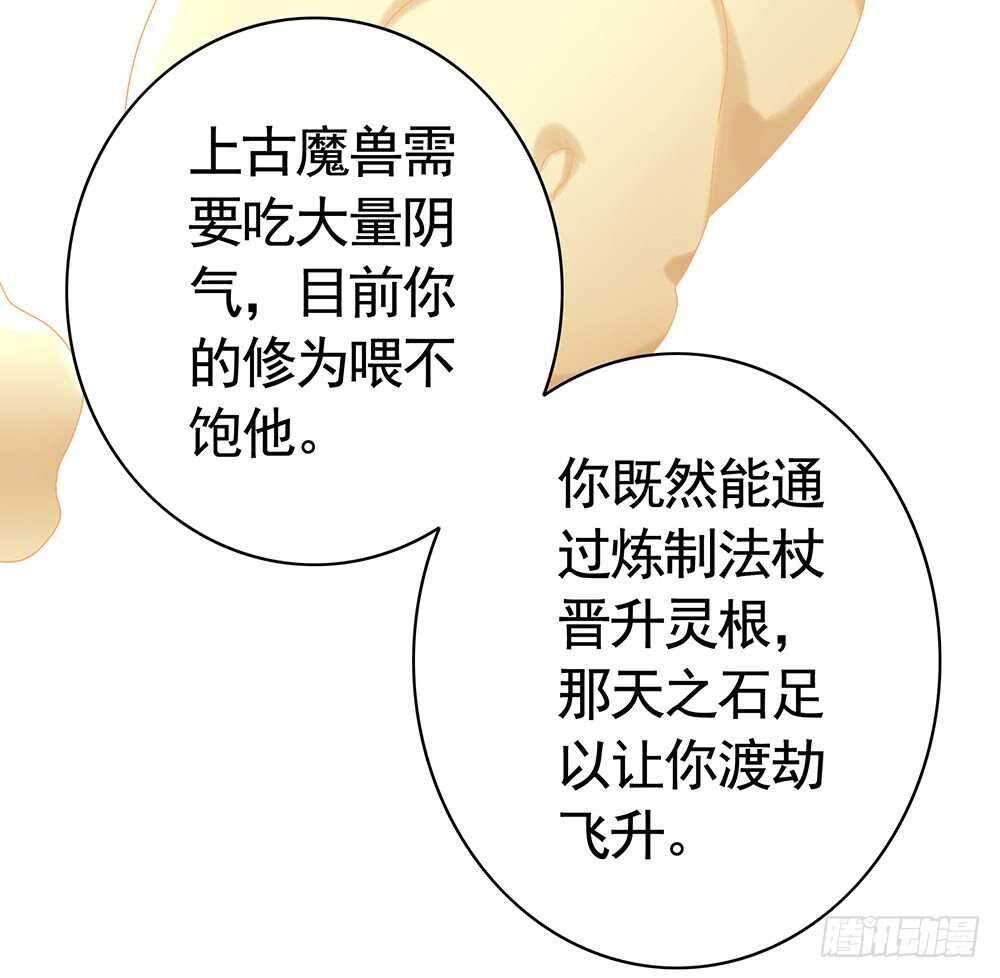 快摸摸我的肚子(1/2)-第98话