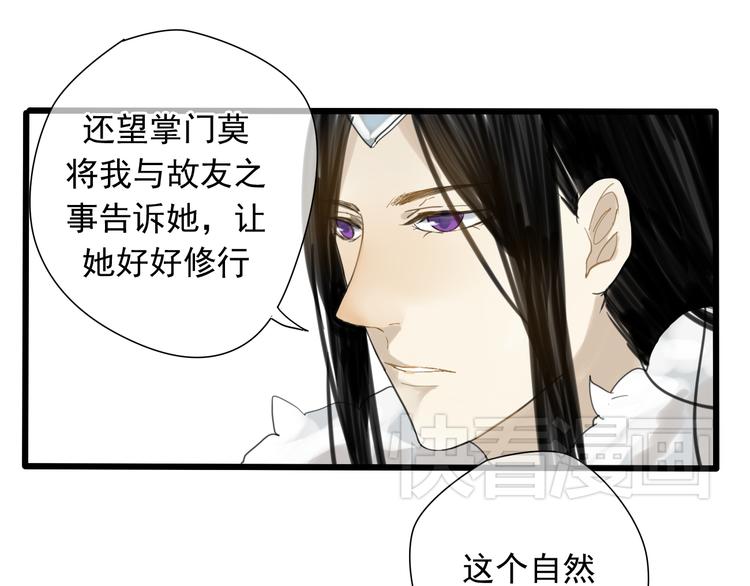 🍼堕仙诀 第3话 只想要灵绝 不想要法术 第11页