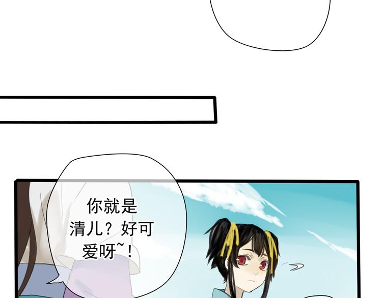 🍼堕仙诀 第3话 只想要灵绝 不想要法术 第12页