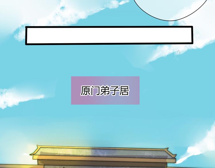 🍼堕仙诀 第3话 只想要灵绝 不想要法术 第15页