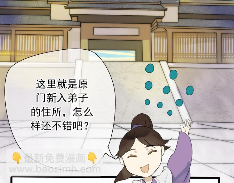 🍼堕仙诀 第3话 只想要灵绝 不想要法术 第16页
