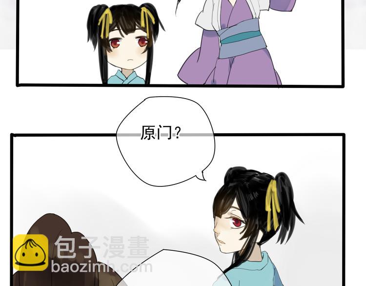 🍼堕仙诀 第3话 只想要灵绝 不想要法术 第17页