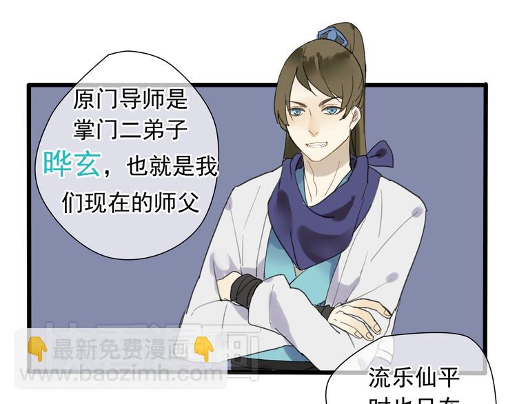 🍼堕仙诀 第3话 只想要灵绝 不想要法术 第21页