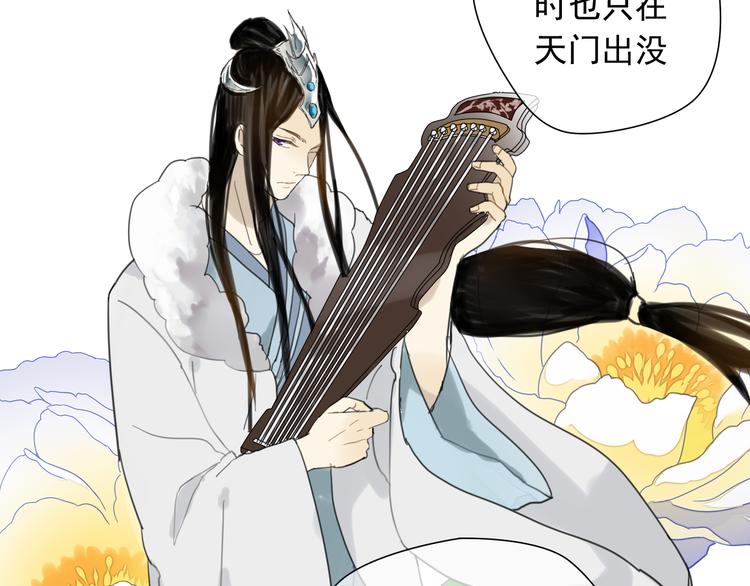 🍼堕仙诀 第3话 只想要灵绝 不想要法术 第22页