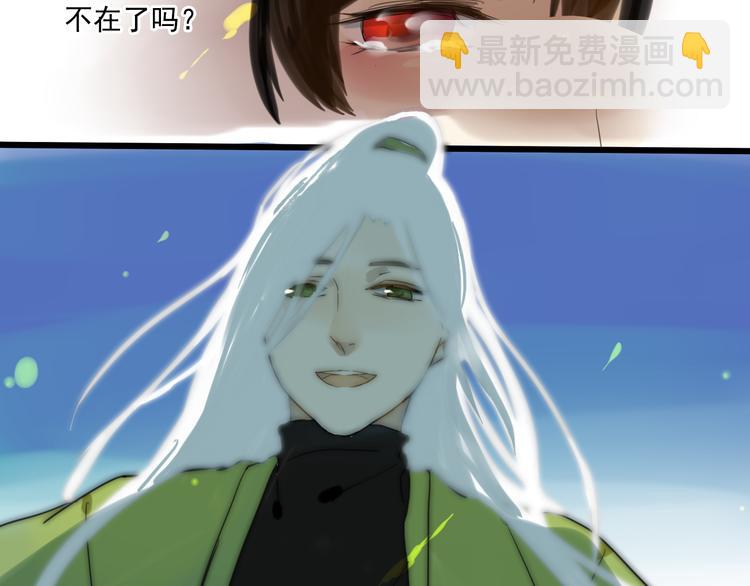🍼堕仙诀 第3话 只想要灵绝 不想要法术 第26页
