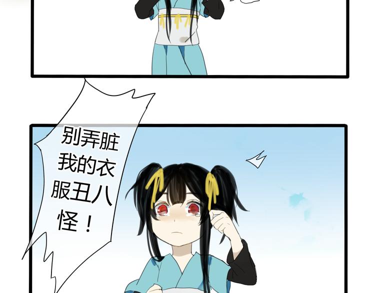 🍼堕仙诀 第3话 只想要灵绝 不想要法术 第28页