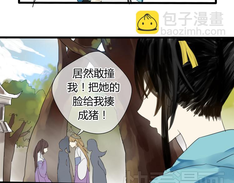 🍼堕仙诀 第3话 只想要灵绝 不想要法术 第29页
