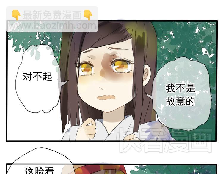 🍼堕仙诀 第3话 只想要灵绝 不想要法术 第31页