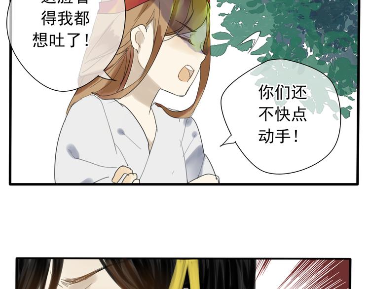 🍼堕仙诀 第3话 只想要灵绝 不想要法术 第32页