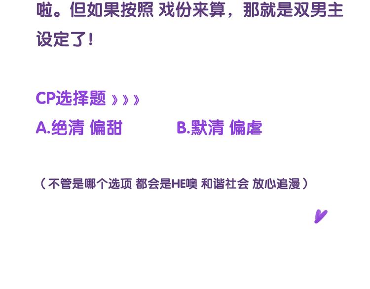 🍼堕仙诀 第3话 只想要灵绝 不想要法术 第36页