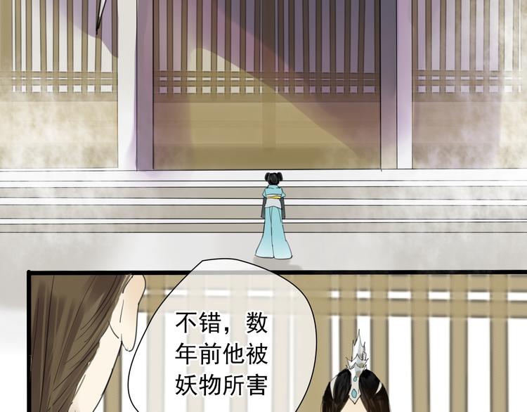 🍼堕仙诀 第3话 只想要灵绝 不想要法术 第4页