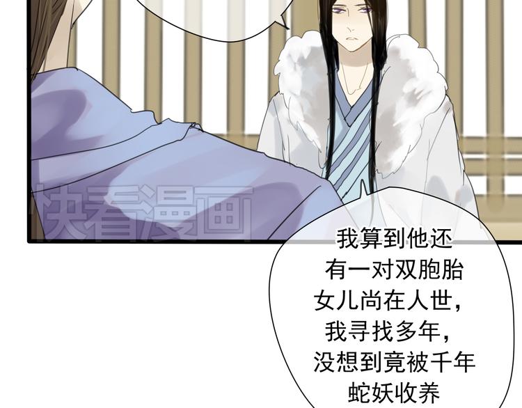 🍼堕仙诀 第3话 只想要灵绝 不想要法术 第5页