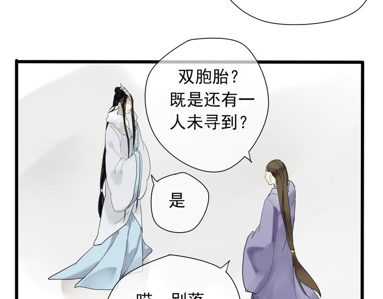 🍼堕仙诀 第3话 只想要灵绝 不想要法术 第6页