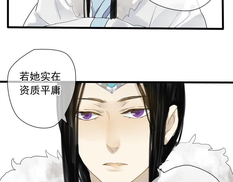 🍼堕仙诀 第3话 只想要灵绝 不想要法术 第8页