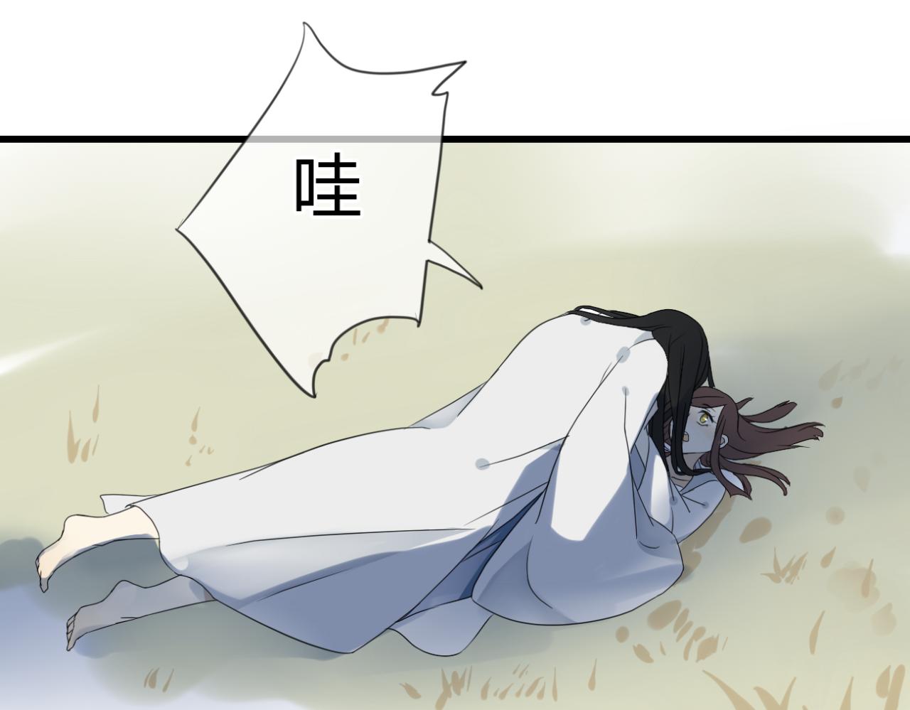 🍼堕仙诀 第13话 一切都是为了他 第11页