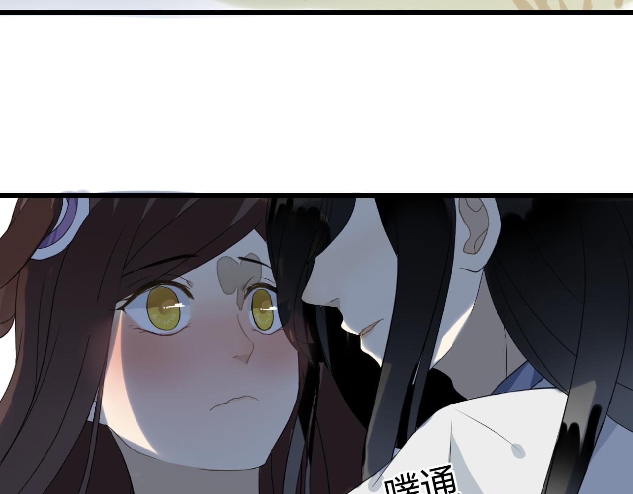 🍼堕仙诀 第13话 一切都是为了他 第12页