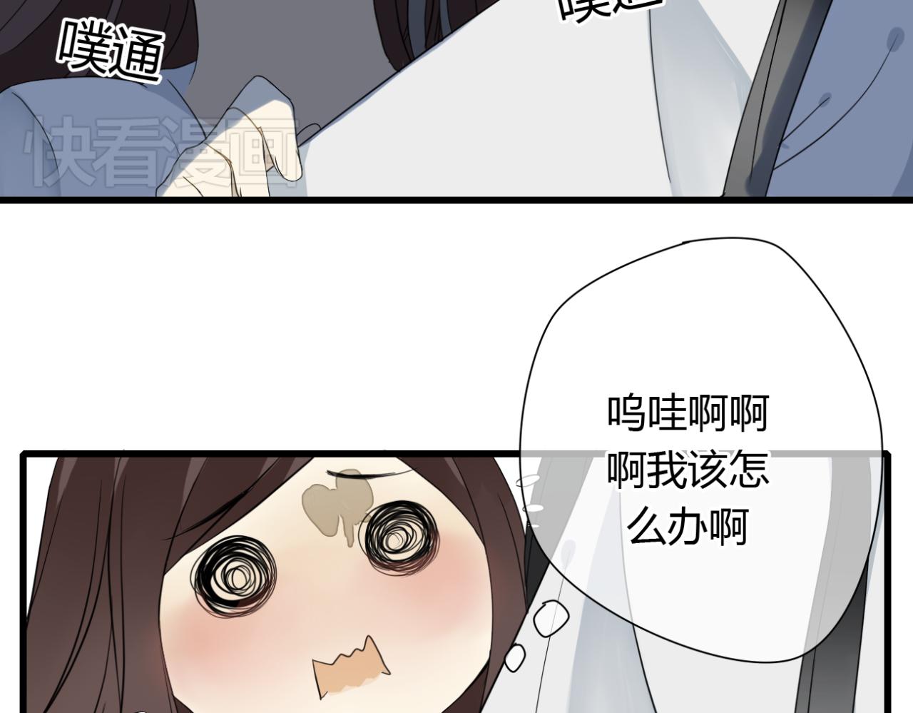 🍼堕仙诀 第13话 一切都是为了他 第13页