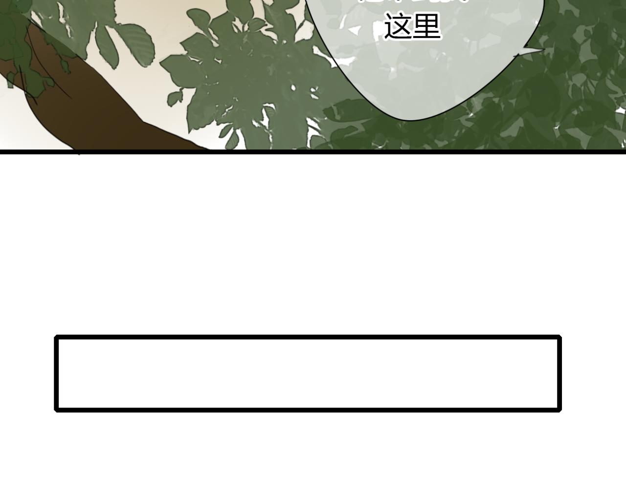 🍼堕仙诀 第13话 一切都是为了他 第15页
