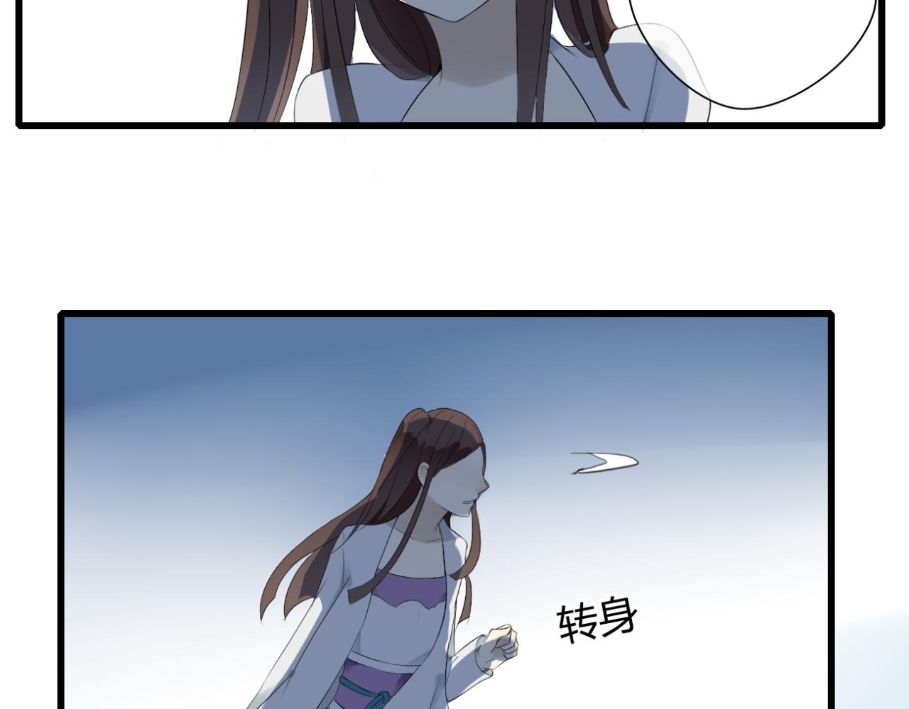 🍼堕仙诀 第13话 一切都是为了他 第21页