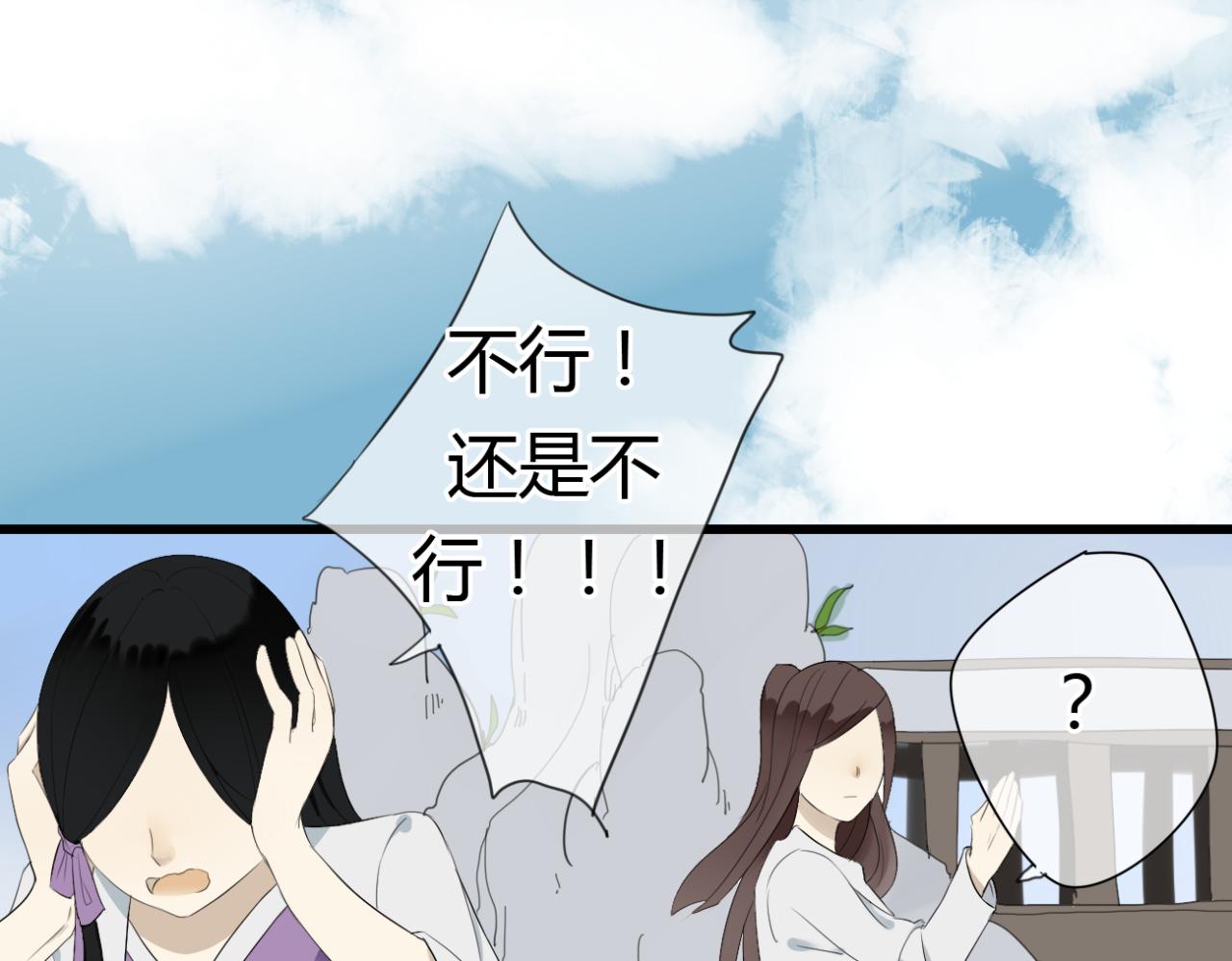 🍼堕仙诀 第13话 一切都是为了他 第23页