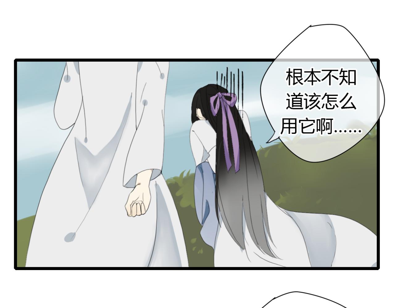 🍼堕仙诀 第13话 一切都是为了他 第25页