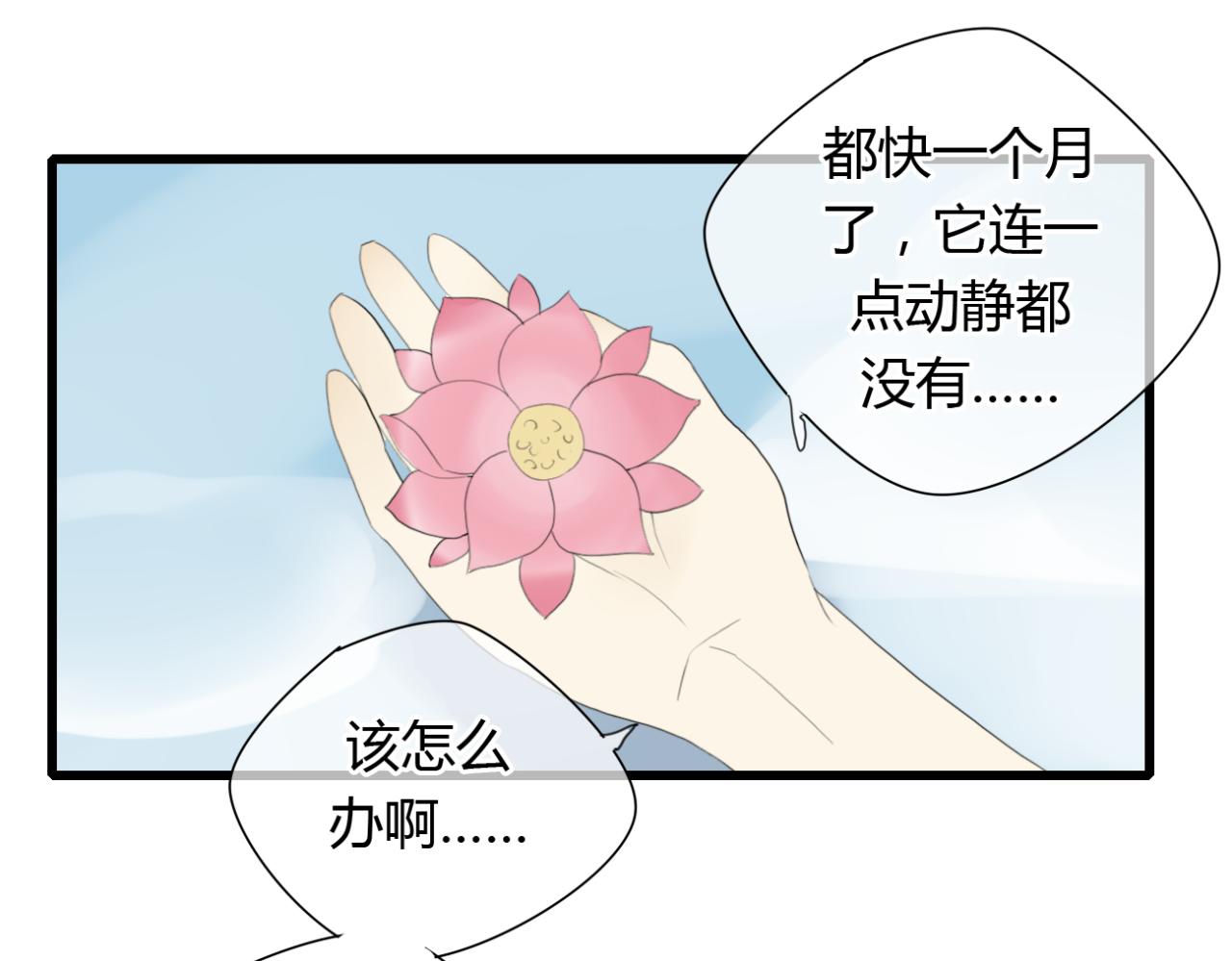🍼堕仙诀 第13话 一切都是为了他 第27页