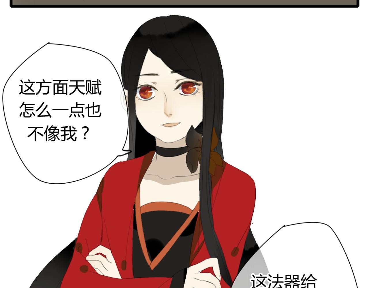 🍼堕仙诀 第13话 一切都是为了他 第30页
