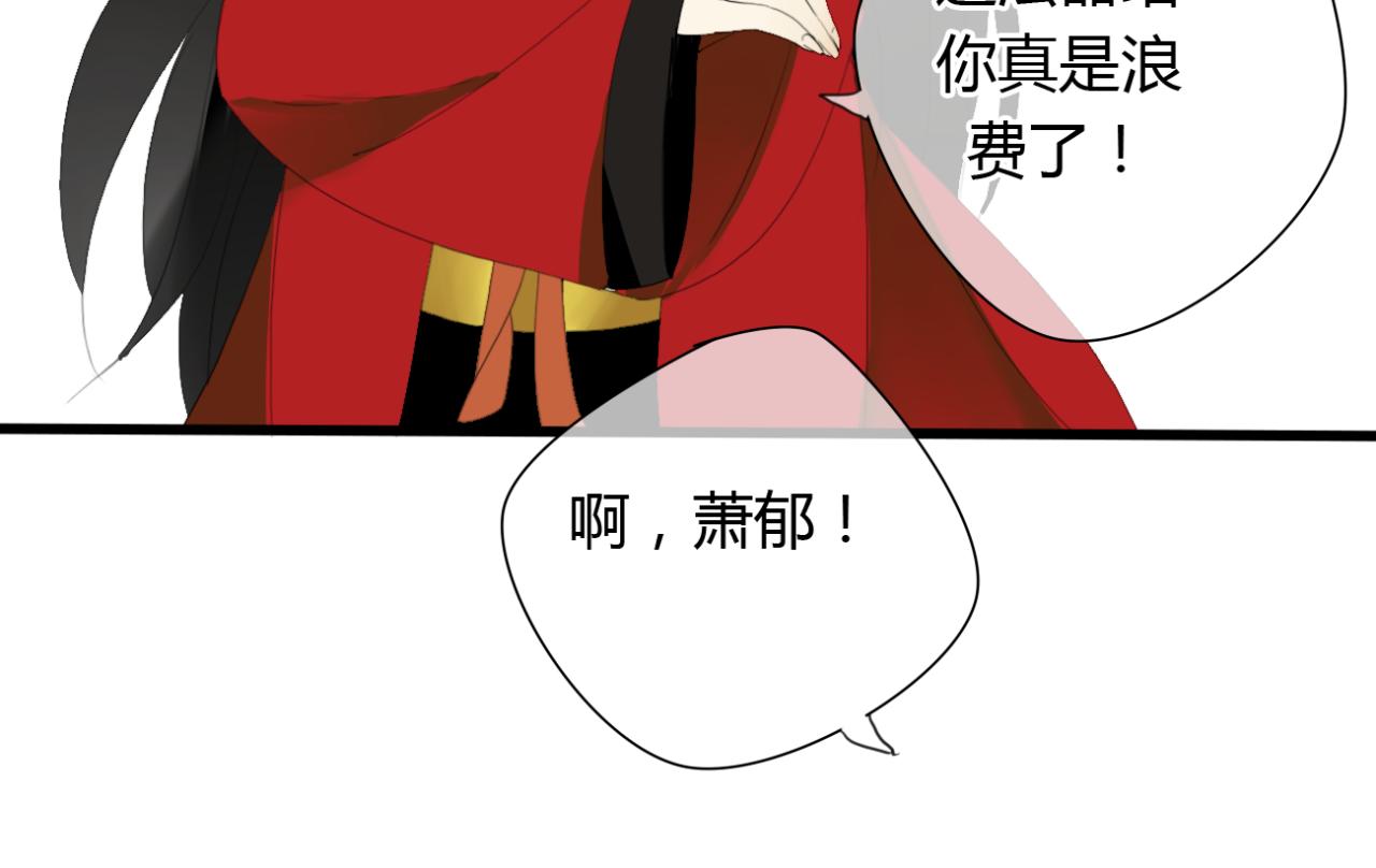 🍼堕仙诀 第13话 一切都是为了他 第31页
