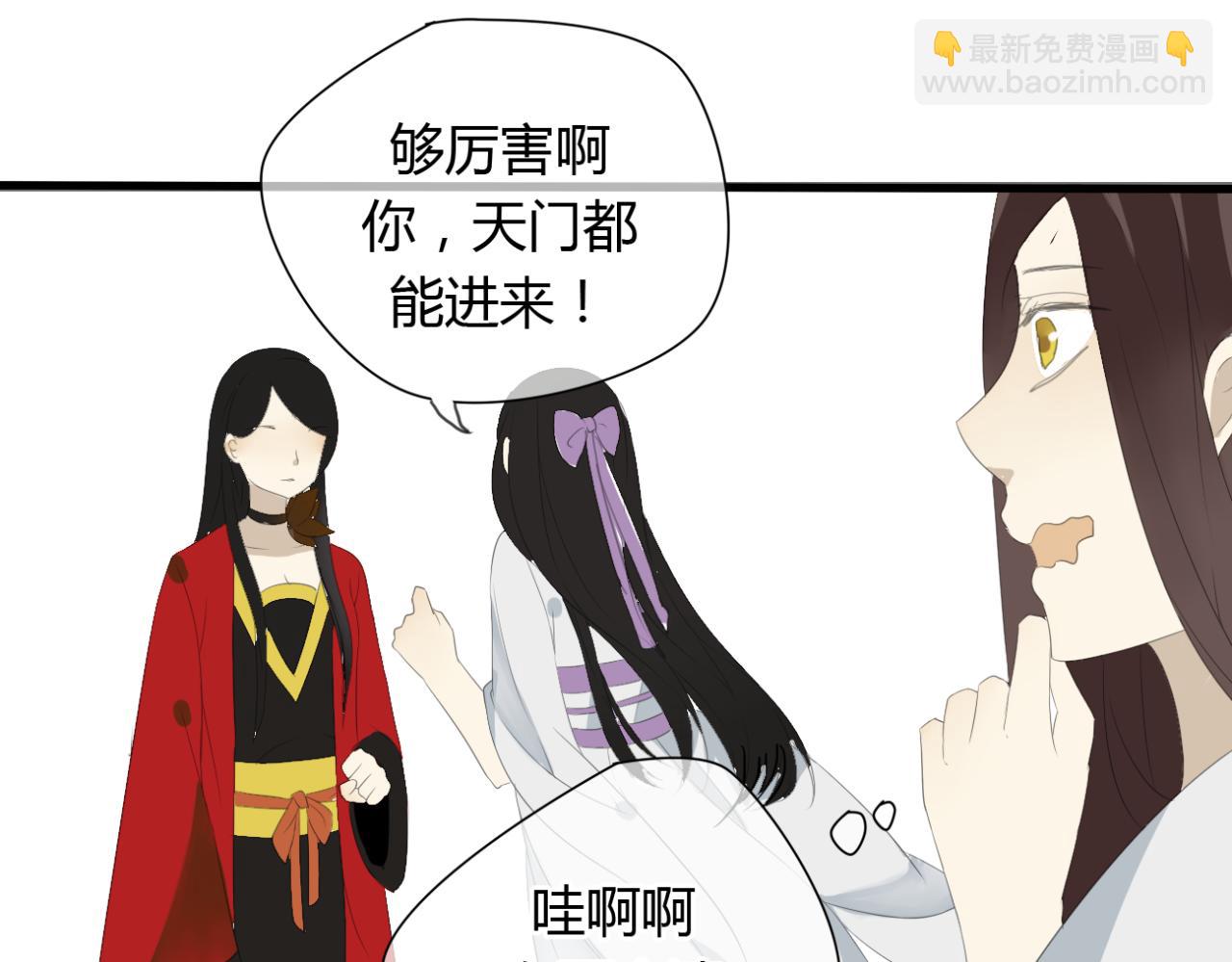🍼堕仙诀 第13话 一切都是为了他 第32页