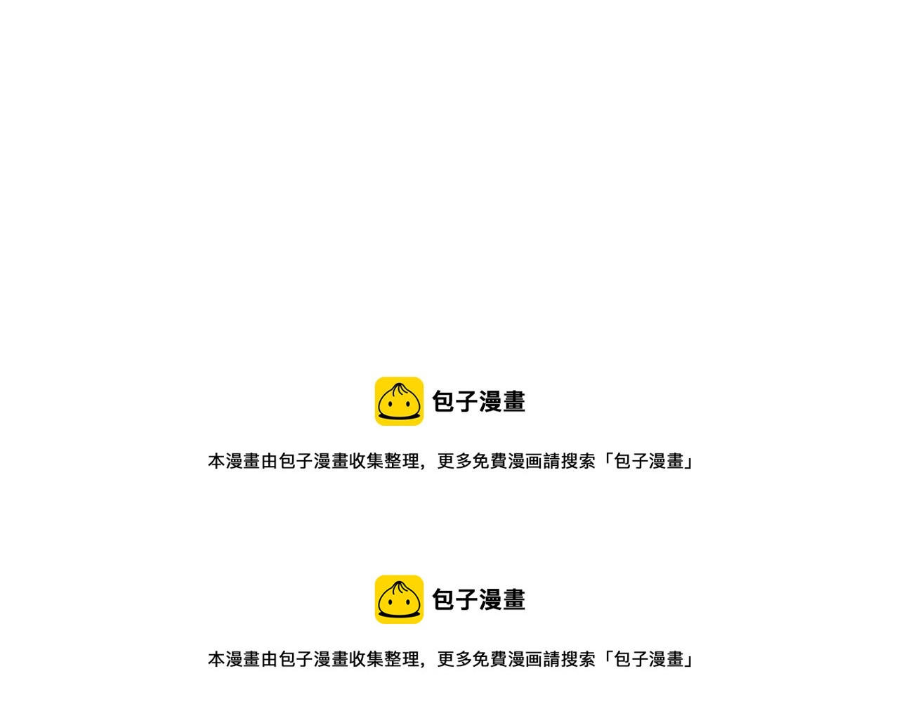 🍼堕仙诀 第13话 一切都是为了他 第36页