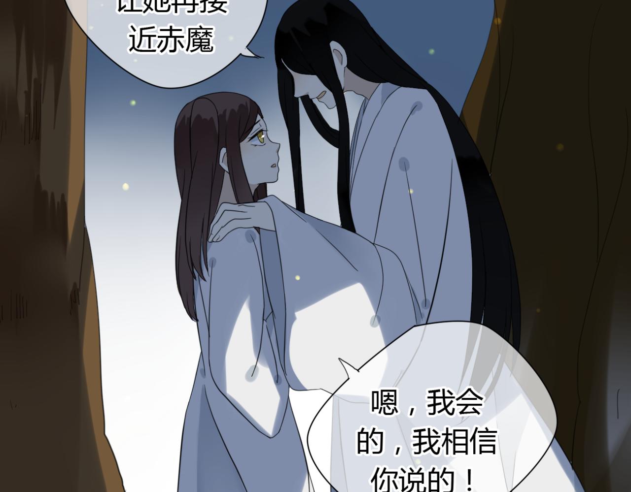 🍼堕仙诀 第13话 一切都是为了他 第7页