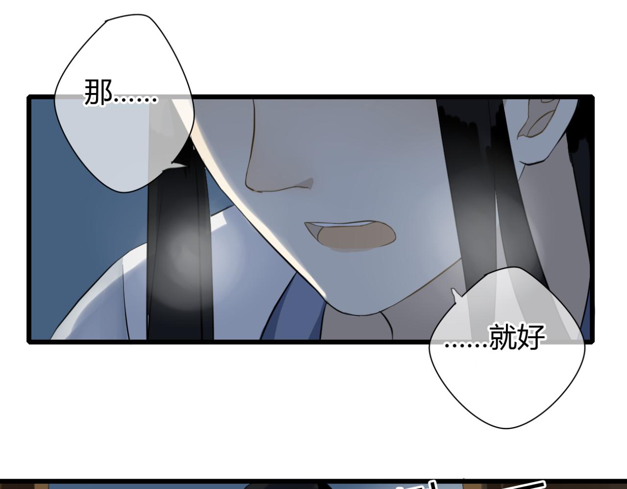 🍼堕仙诀 第13话 一切都是为了他 第9页