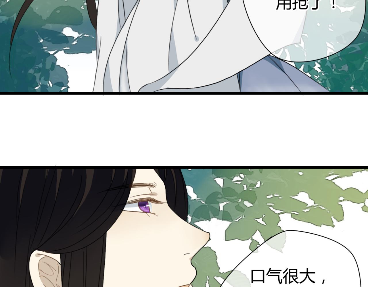 🍼堕仙诀 第16话 一切都是孽缘 第11页
