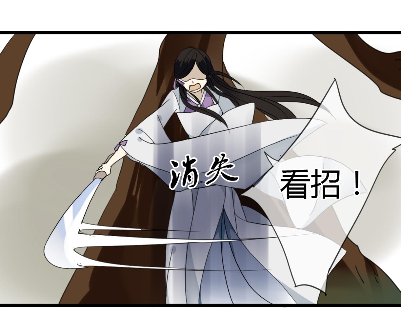 🍼堕仙诀 第16话 一切都是孽缘 第13页
