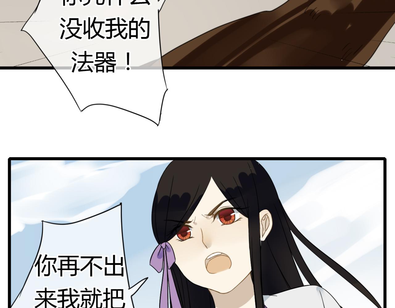 🍼堕仙诀 第16话 一切都是孽缘 第2页