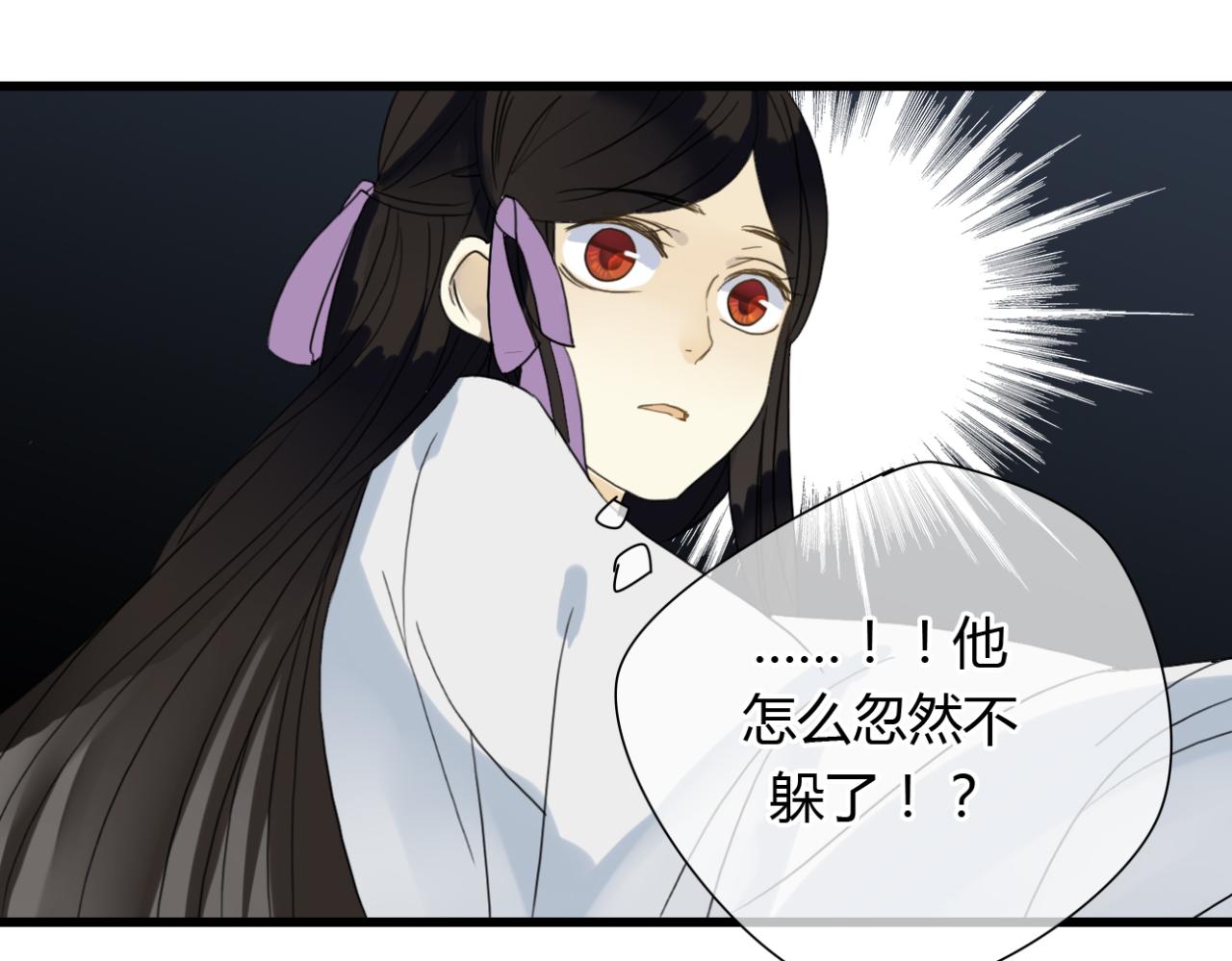 🍼堕仙诀 第16话 一切都是孽缘 第31页