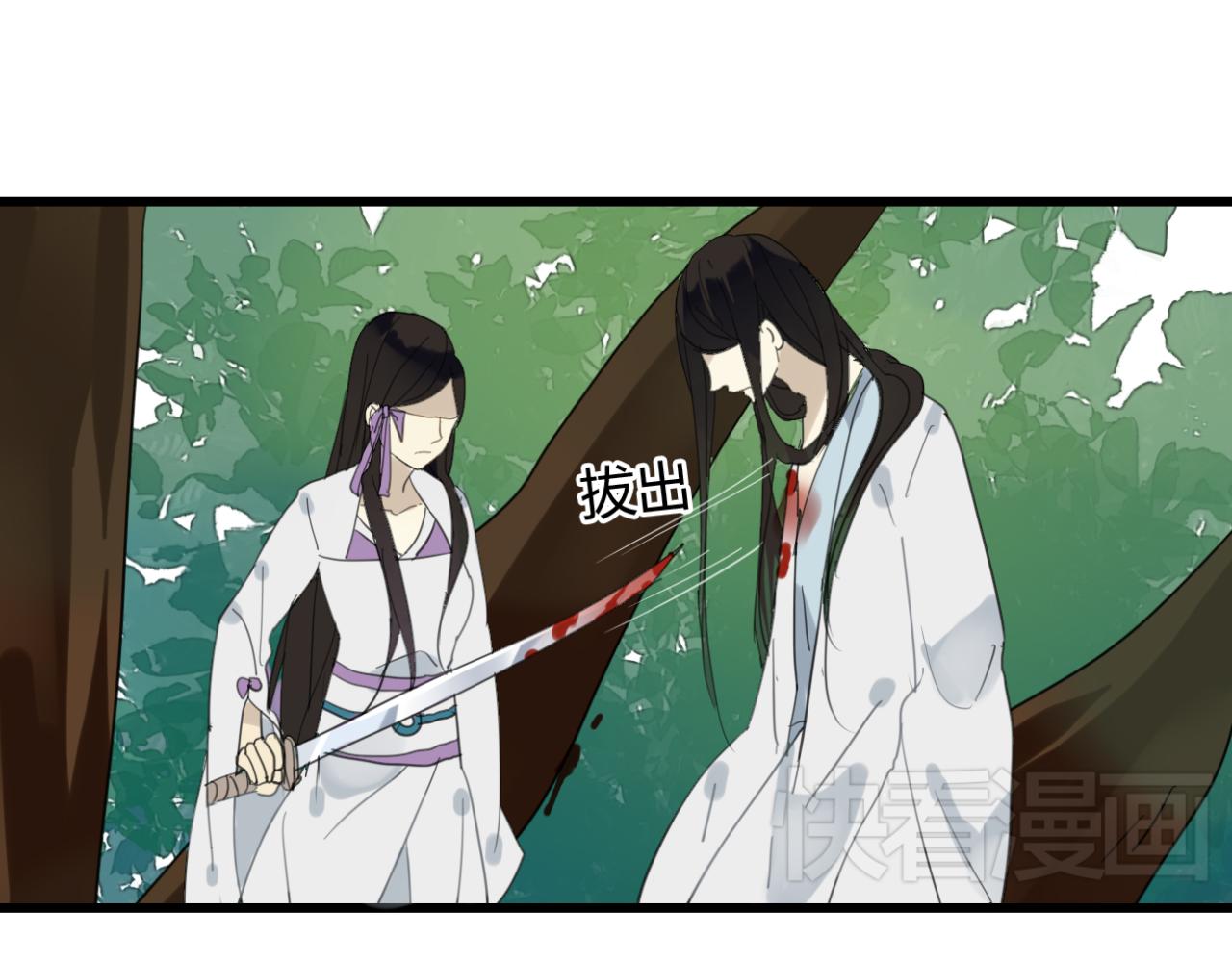 🍼堕仙诀 第16话 一切都是孽缘 第33页