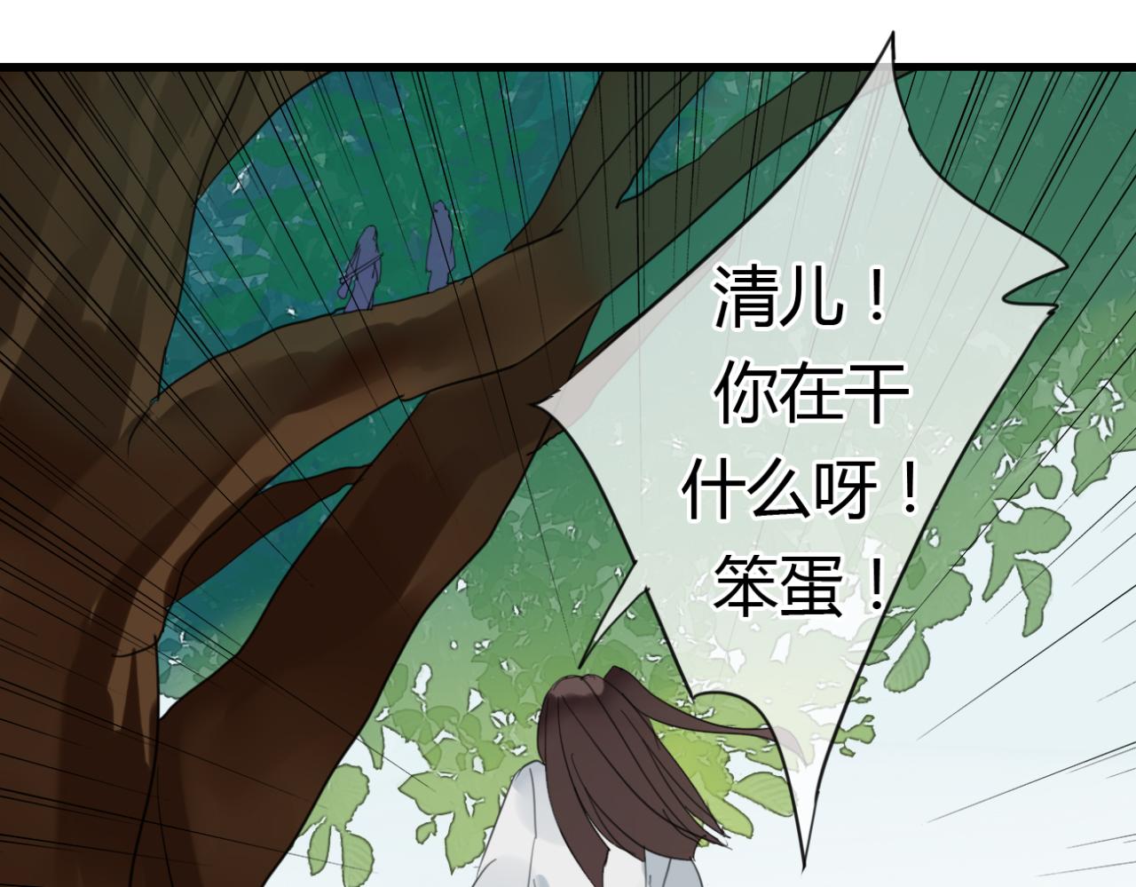 🍼堕仙诀 第16话 一切都是孽缘 第34页
