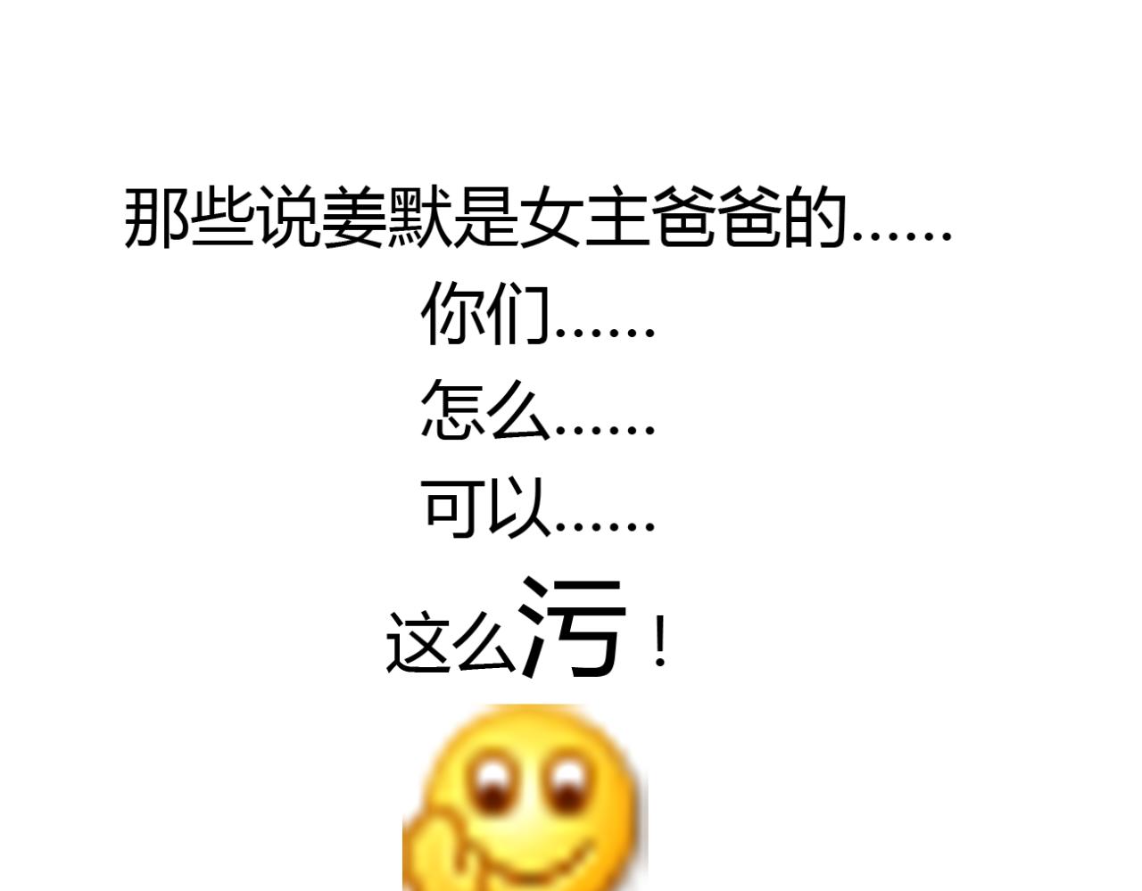 🍼堕仙诀 第16话 一切都是孽缘 第37页