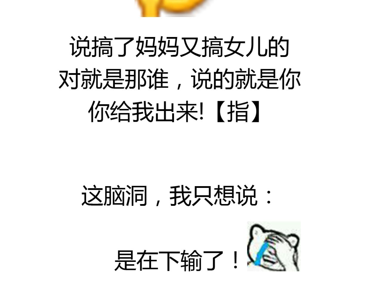 🍼堕仙诀 第16话 一切都是孽缘 第38页