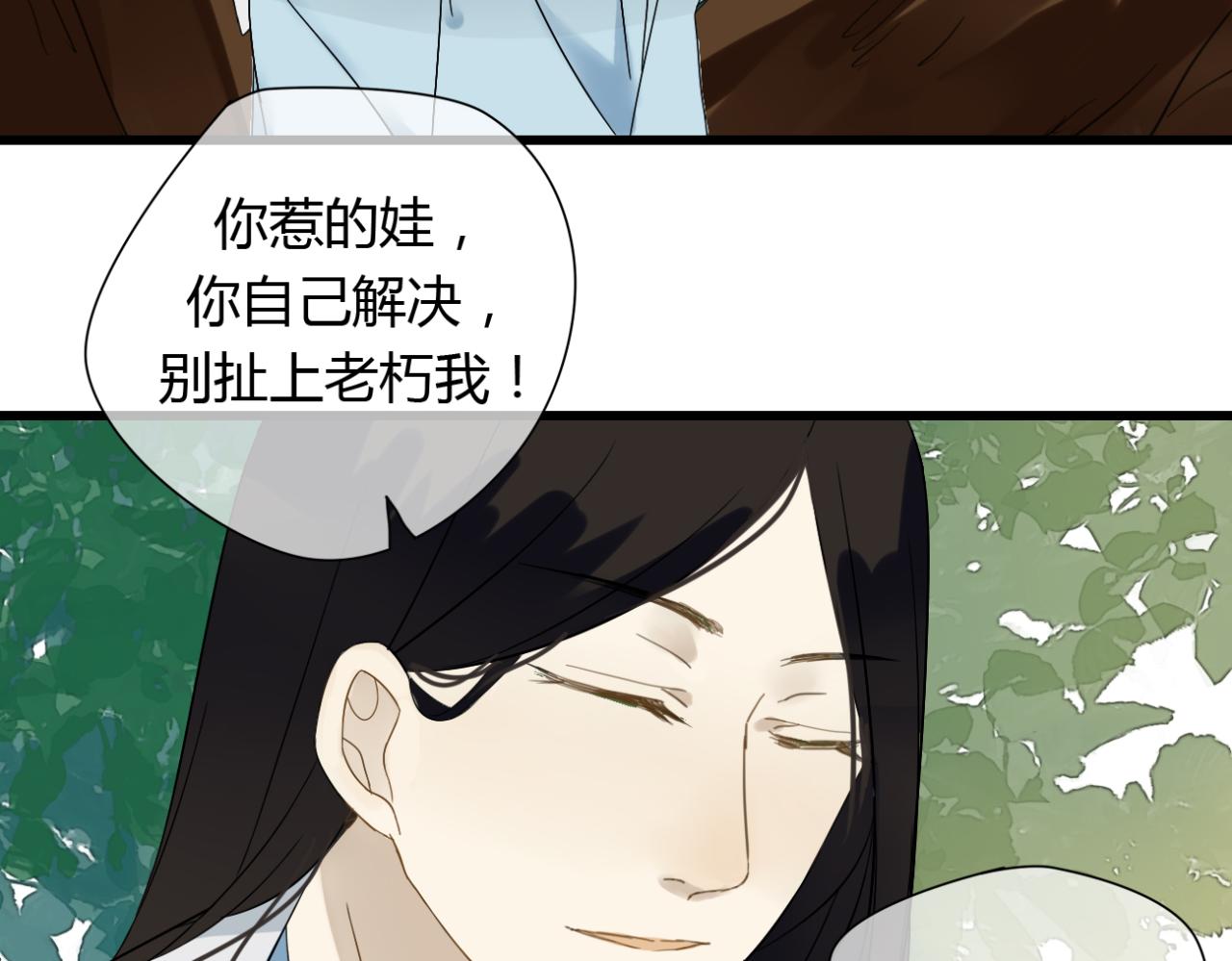 🍼堕仙诀 第16话 一切都是孽缘 第6页