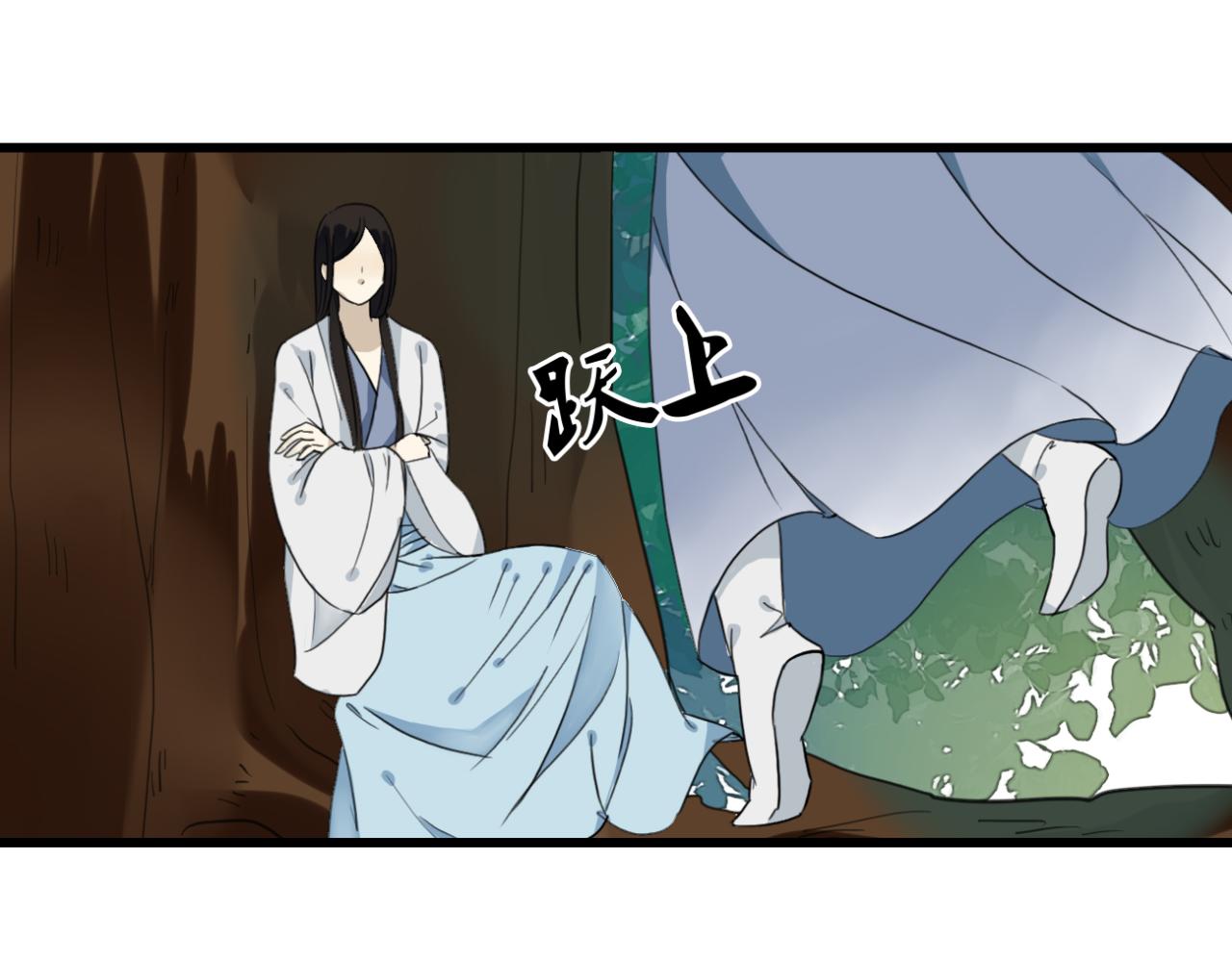 🍼堕仙诀 第16话 一切都是孽缘 第9页