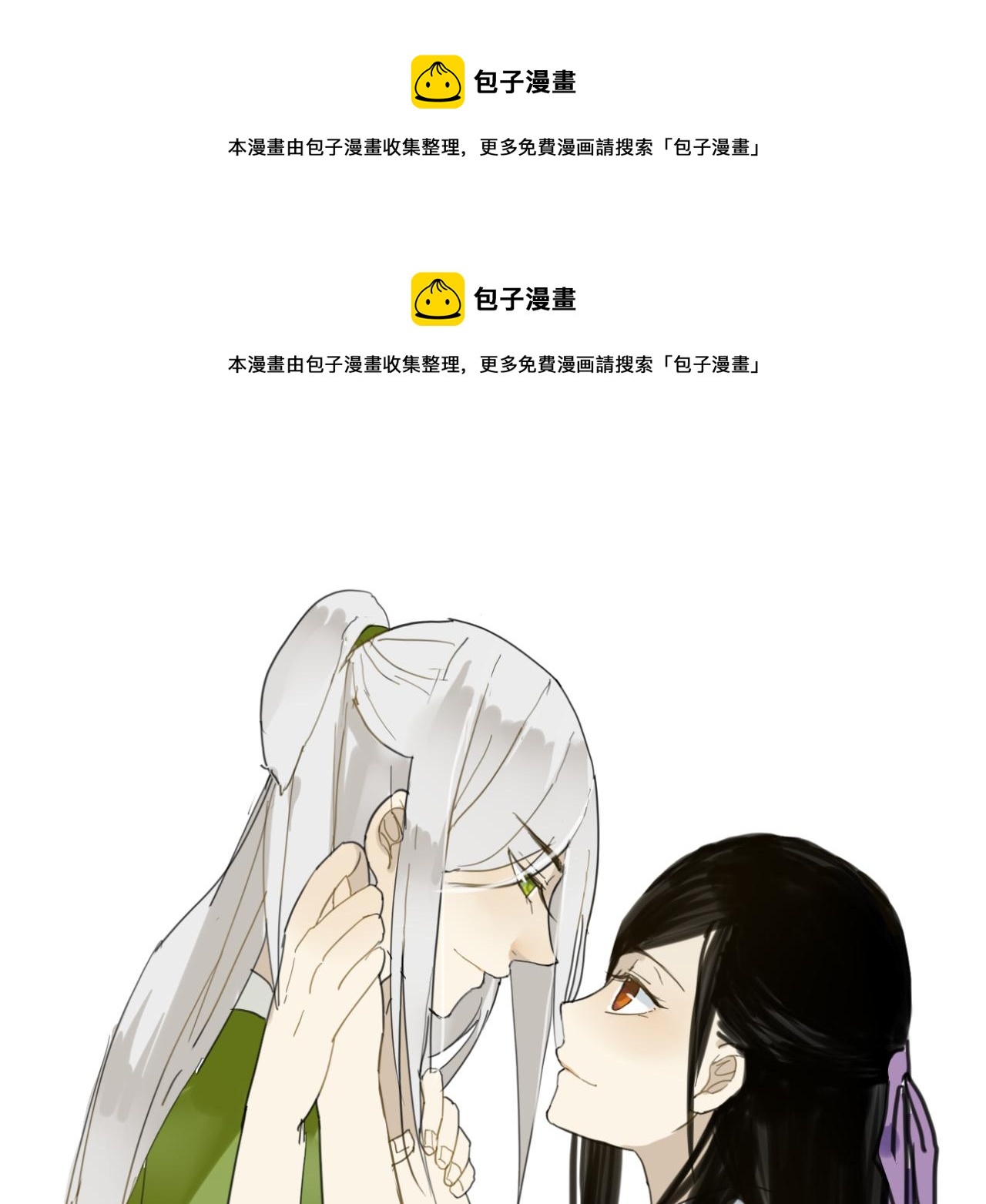 🍼堕仙诀 第18话 中了坏人的计！ 第1页